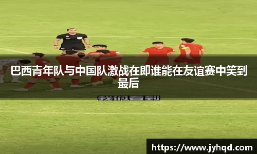 JBO竞博·体育