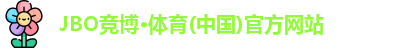 JBO竞博